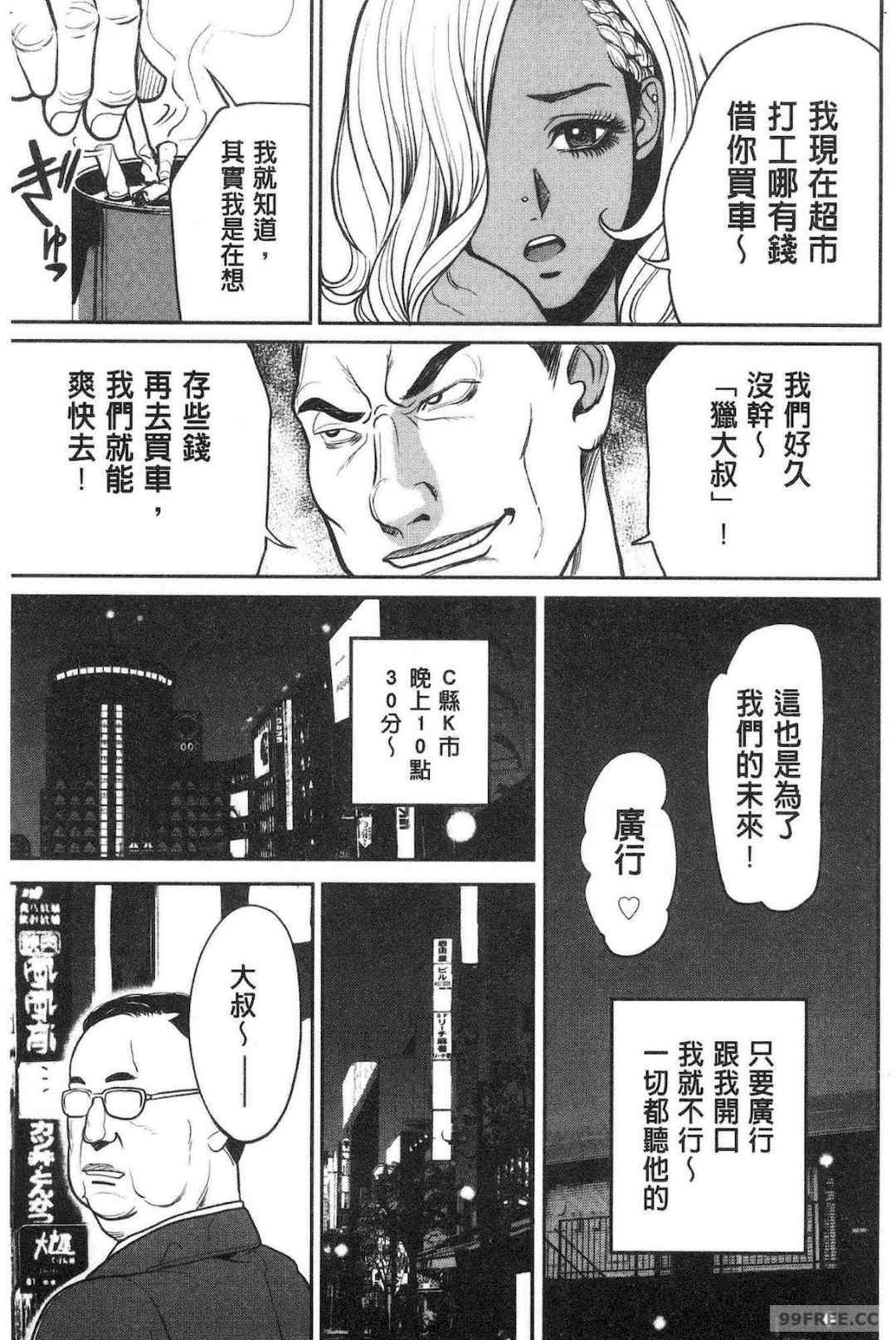 [たべ・こーじ] ヤンキーギャル❤ 純情 黑妞太妹古惑女純情