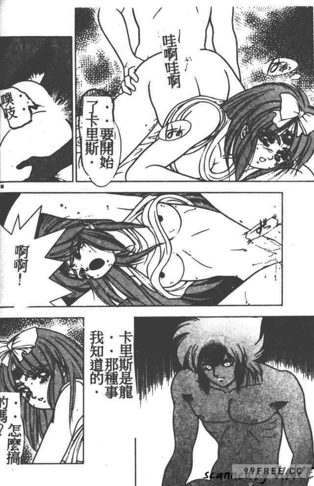 [富士参號] ハート☆きめてね！