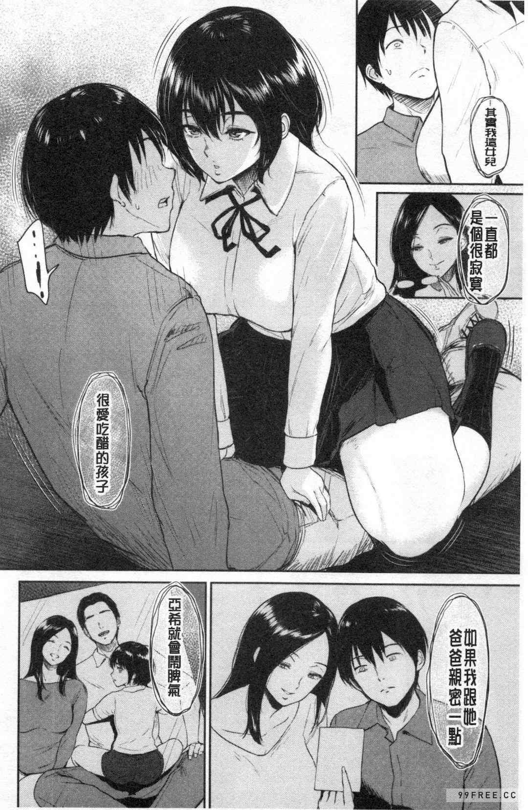 [ビフィダス] 交わりの宿