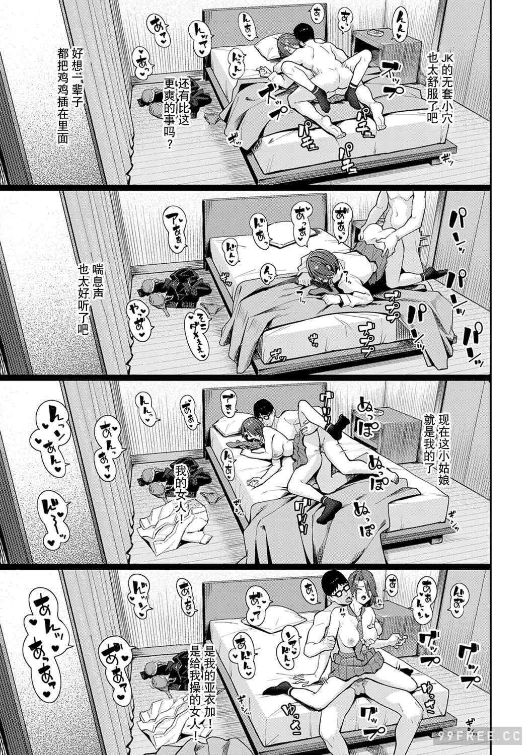 [ブラックノート (アシズキ)] とりあえず、ヤッてみよ。