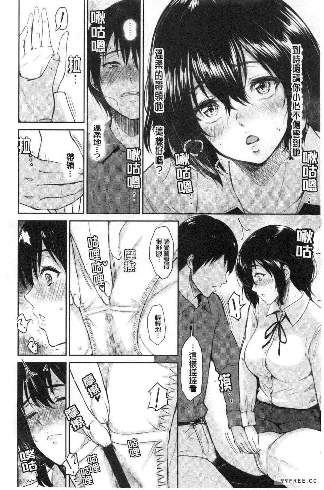 [ビフィダス] 交わりの宿