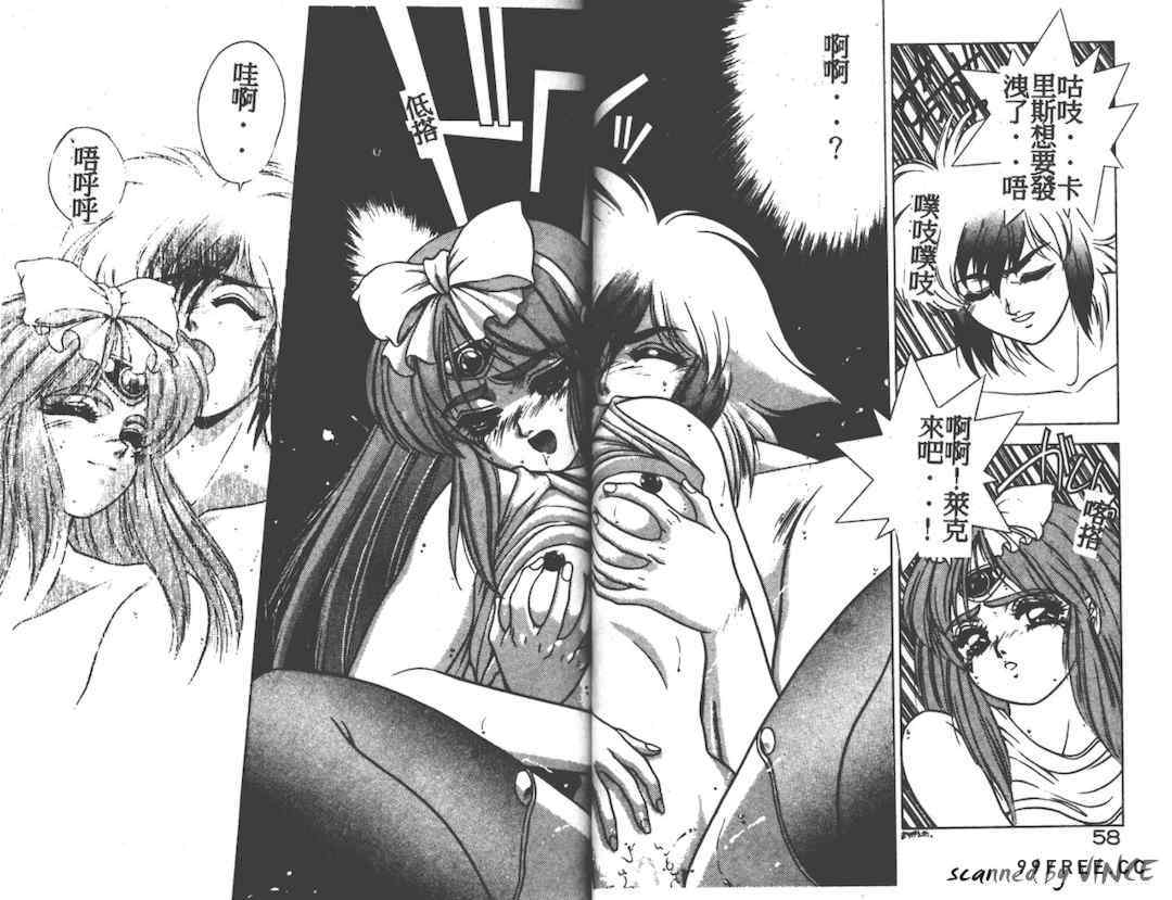 [富士参號] ハート☆きめてね！