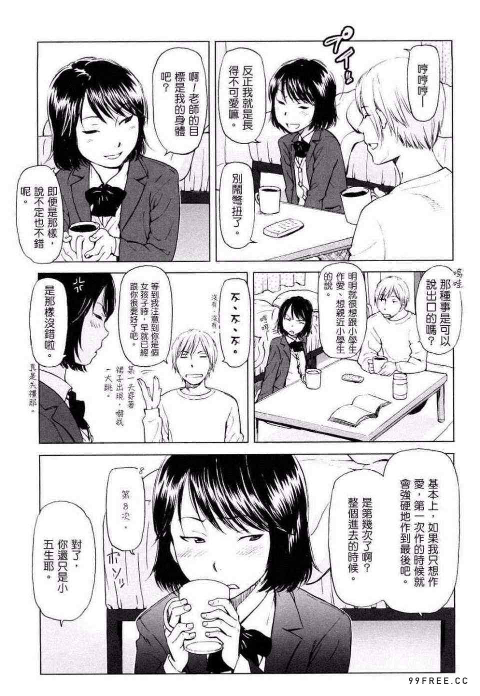 [鬼束直] ポルノグラフィティ