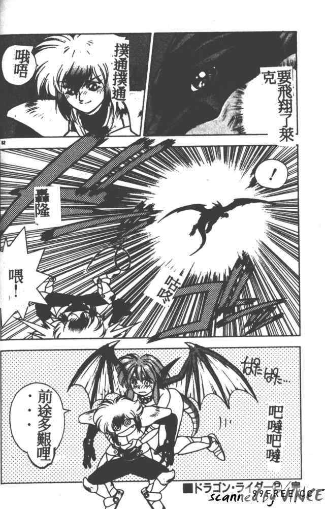 [富士参號] ハート☆きめてね！