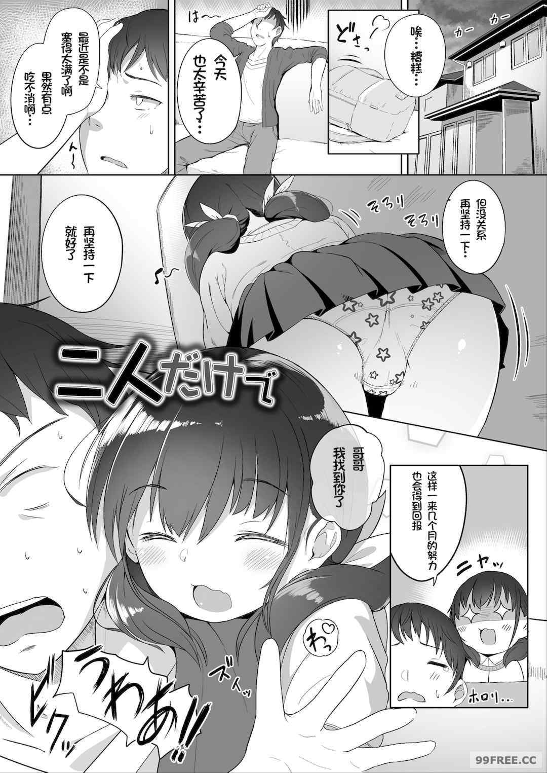 [大沢おふだ] ふたりのないしょ