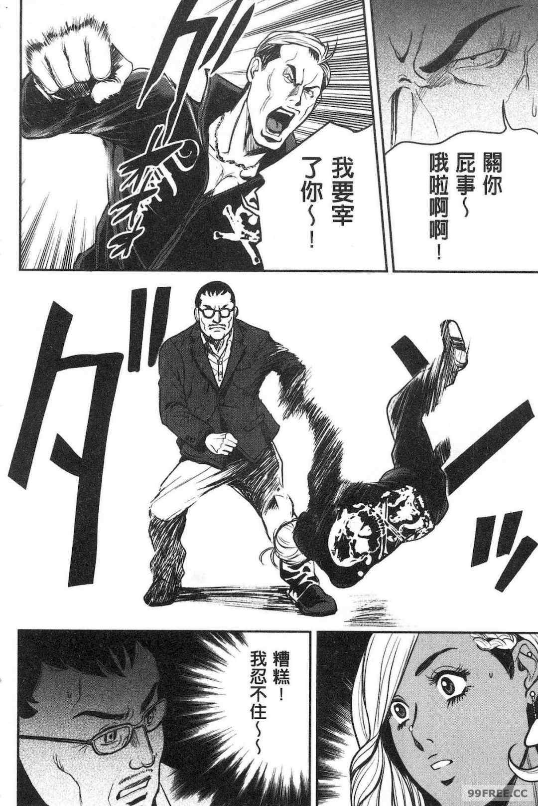 [たべ・こーじ] ヤンキーギャル❤ 純情 黑妞太妹古惑女純情