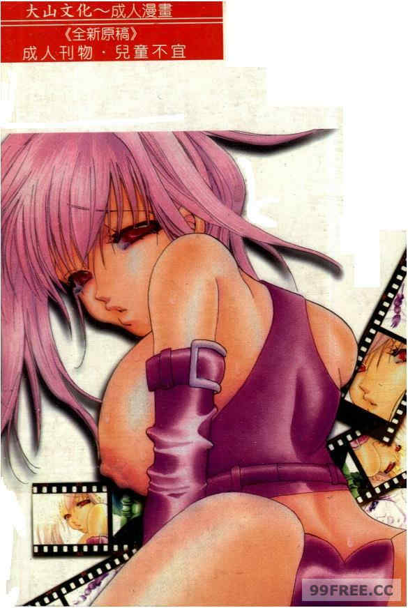 [藤茗みえる] 鬼畜倶楽部