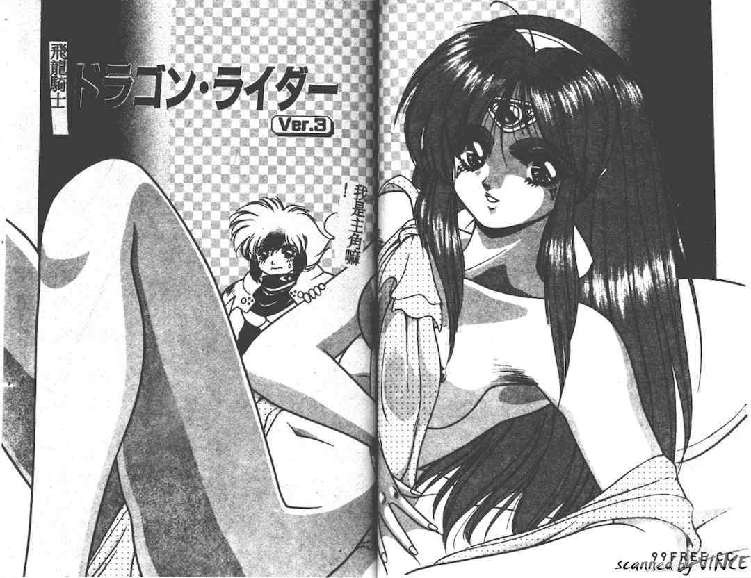 [富士参號] ハート☆きめてね！