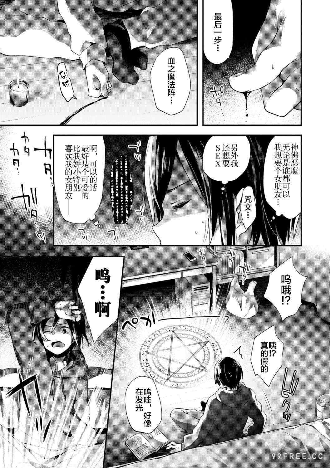 [ふみー]不可思議國度的魔花醬[轟媽無修正版]とろとろむちゅう 附特典 ~秘密城堡~