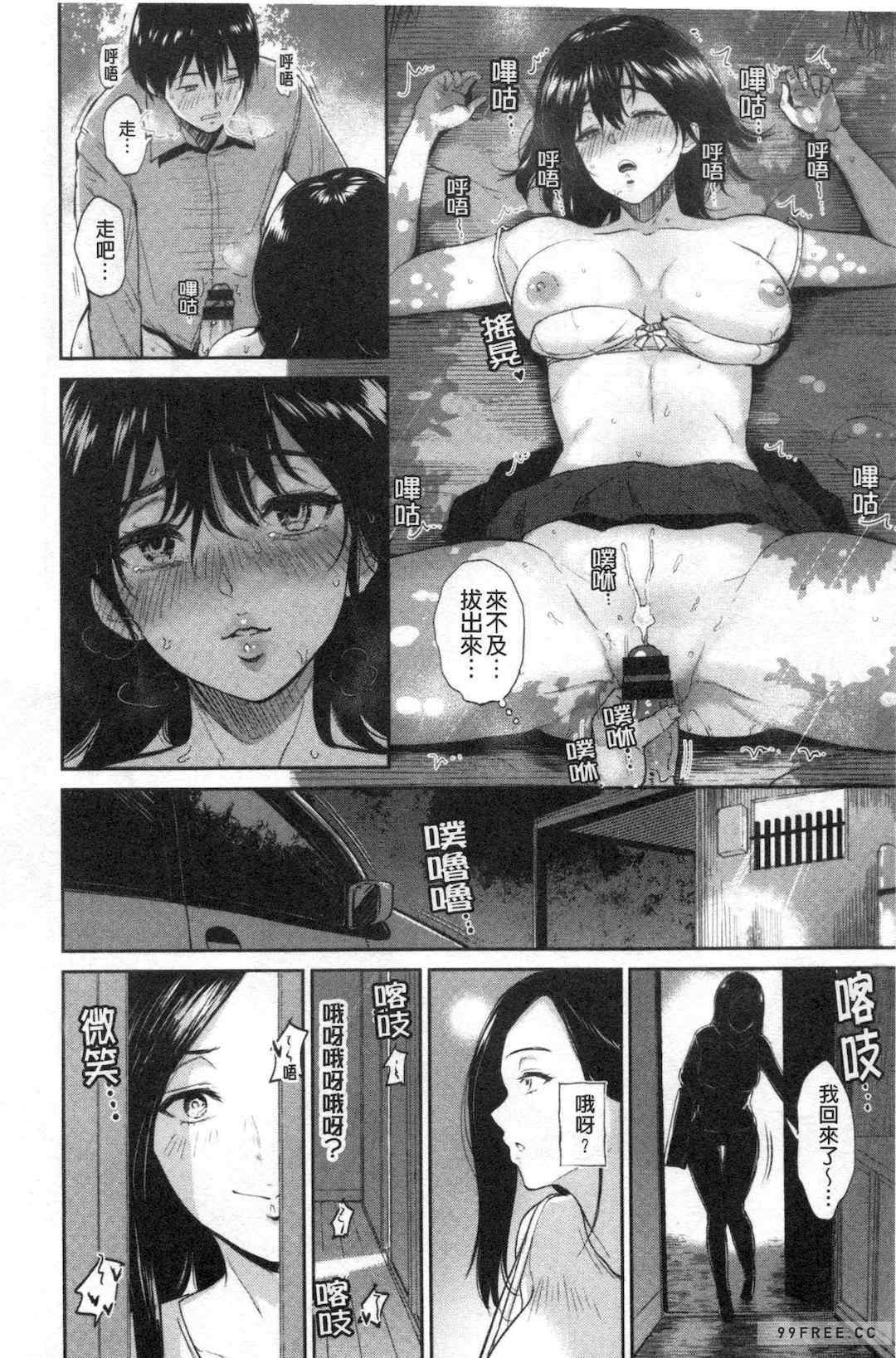 [ビフィダス] 交わりの宿