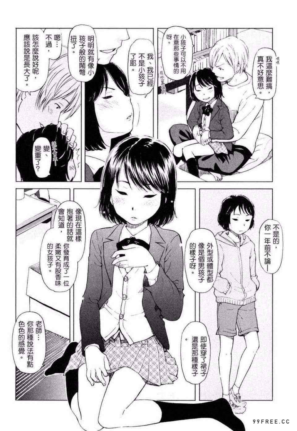 [鬼束直] ポルノグラフィティ