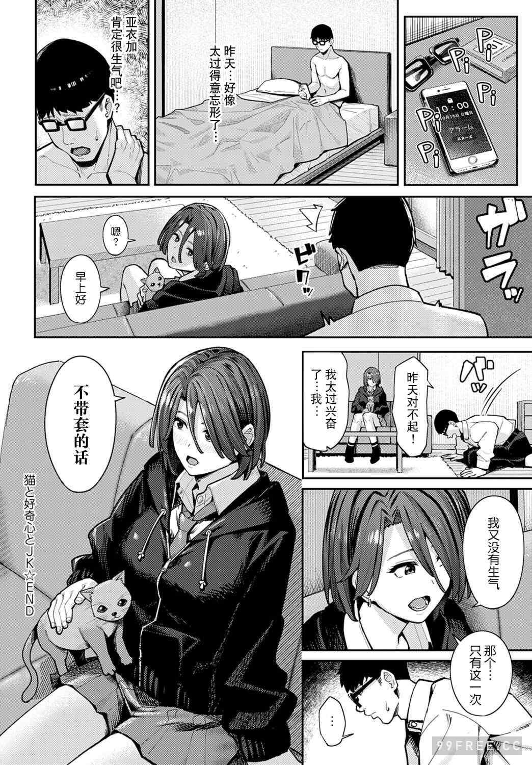 [ブラックノート (アシズキ)] とりあえず、ヤッてみよ。