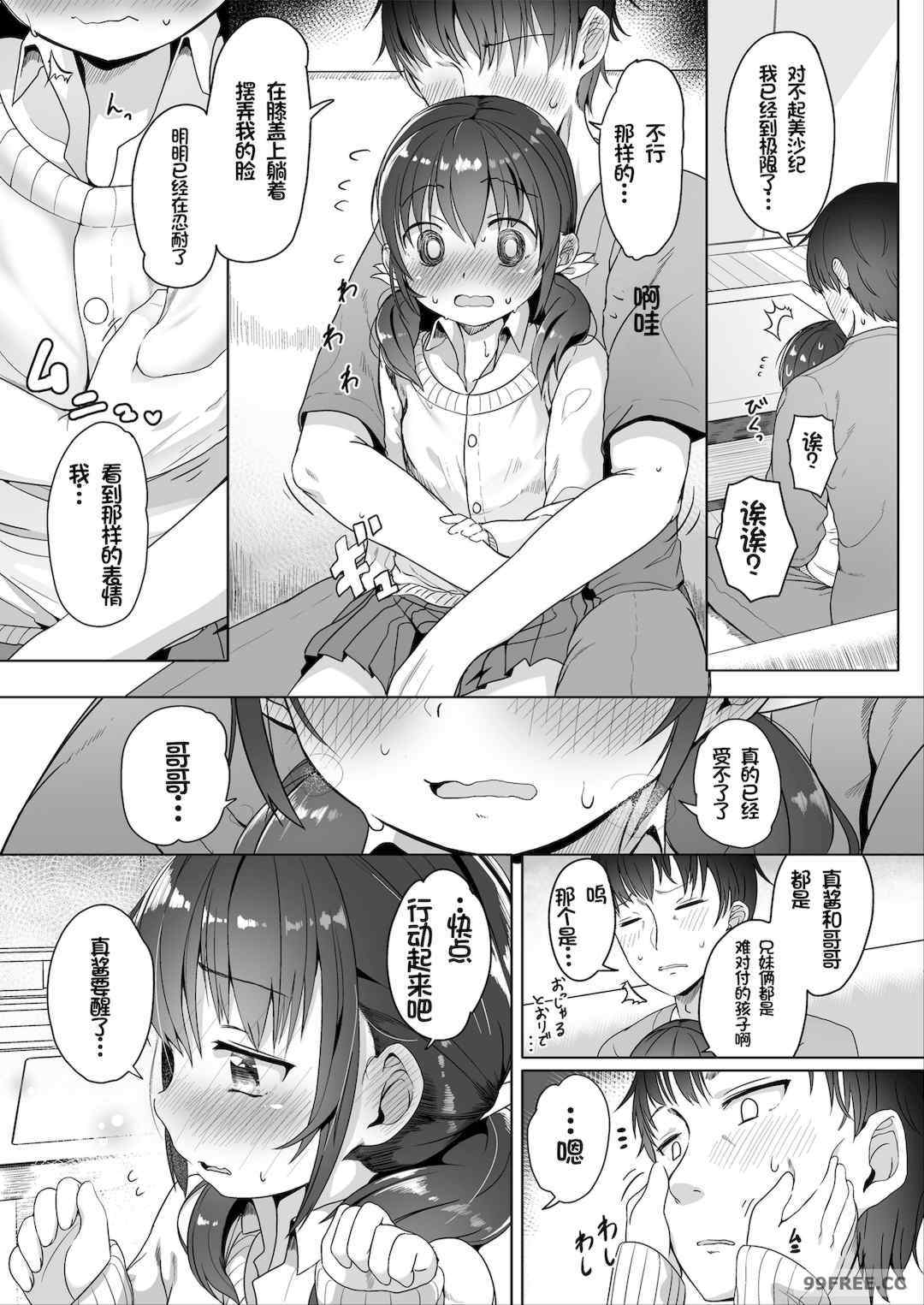 [大沢おふだ] ふたりのないしょ