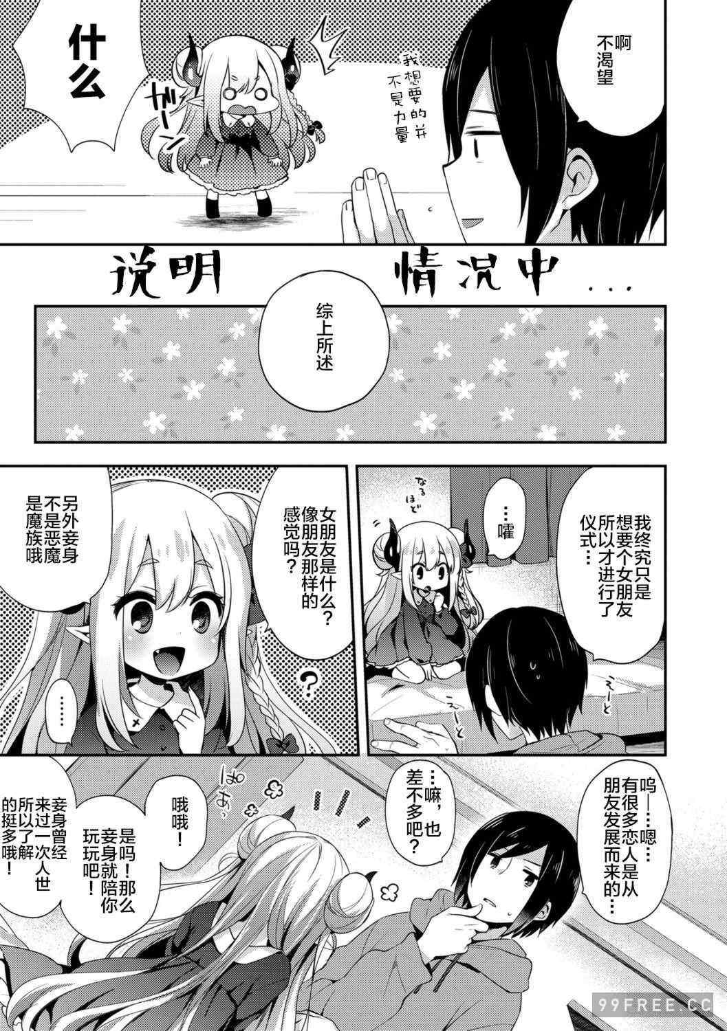 [ふみー]不可思議國度的魔花醬[轟媽無修正版]とろとろむちゅう 附特典 ~秘密城堡~