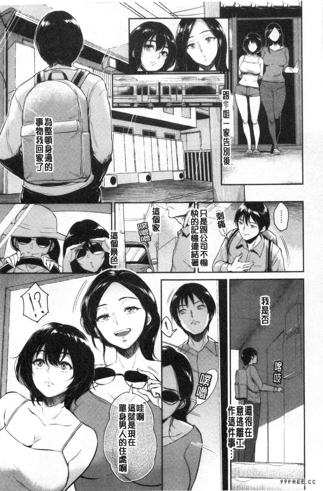 [ビフィダス] 交わりの宿