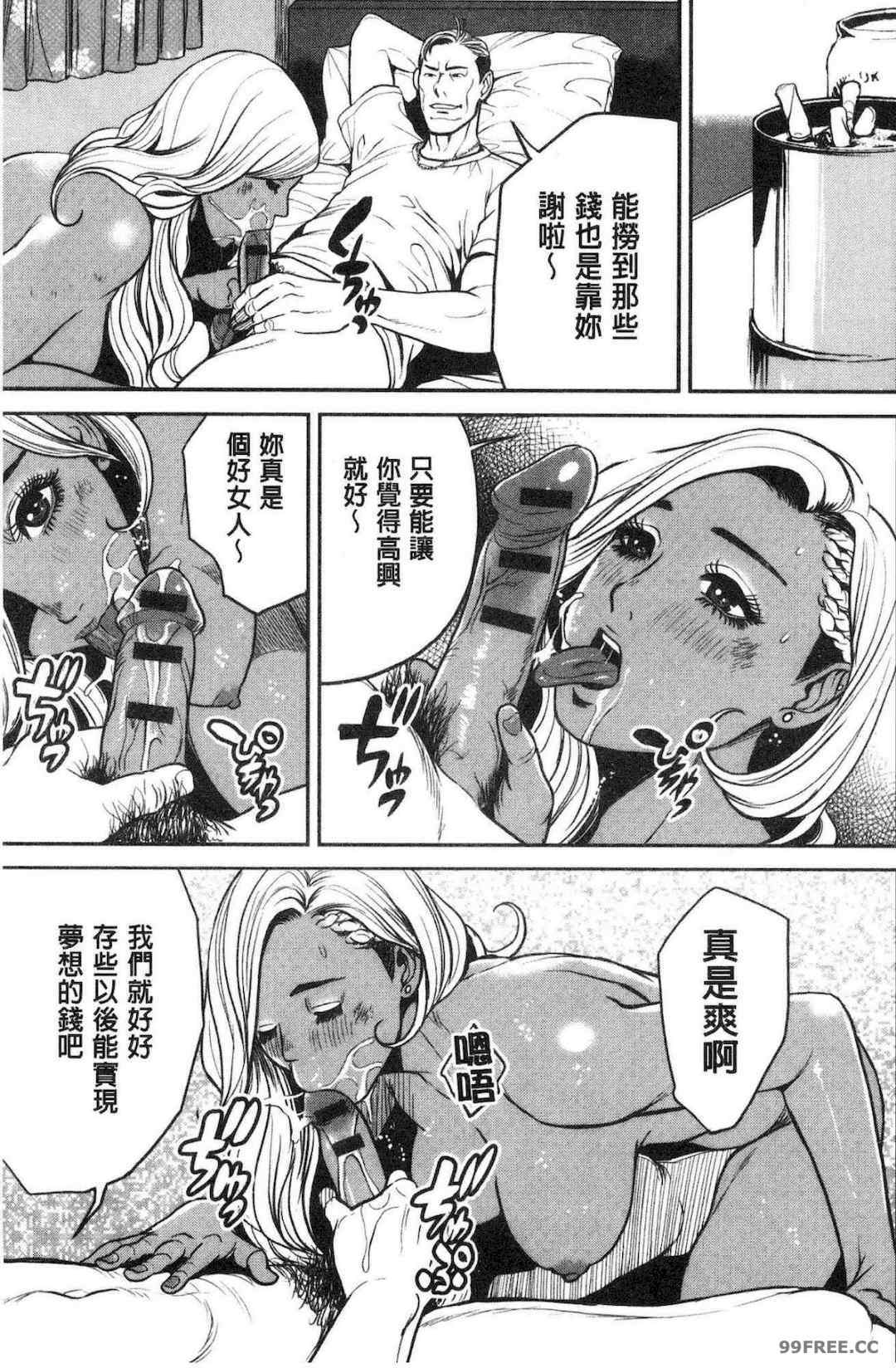 [たべ・こーじ] ヤンキーギャル❤ 純情 黑妞太妹古惑女純情