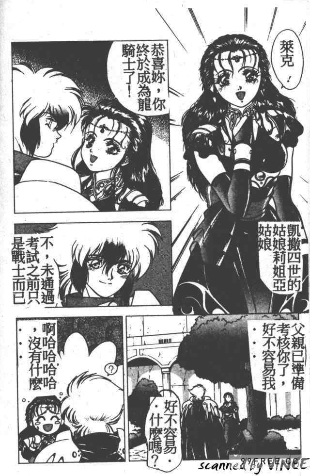 [富士参號] ハート☆きめてね！