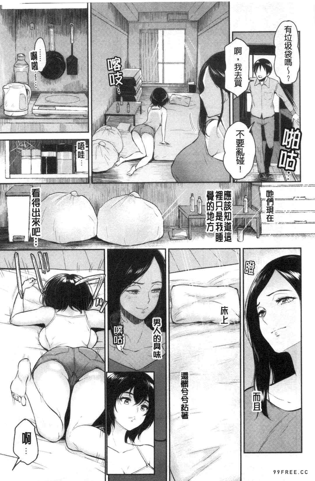 [ビフィダス] 交わりの宿