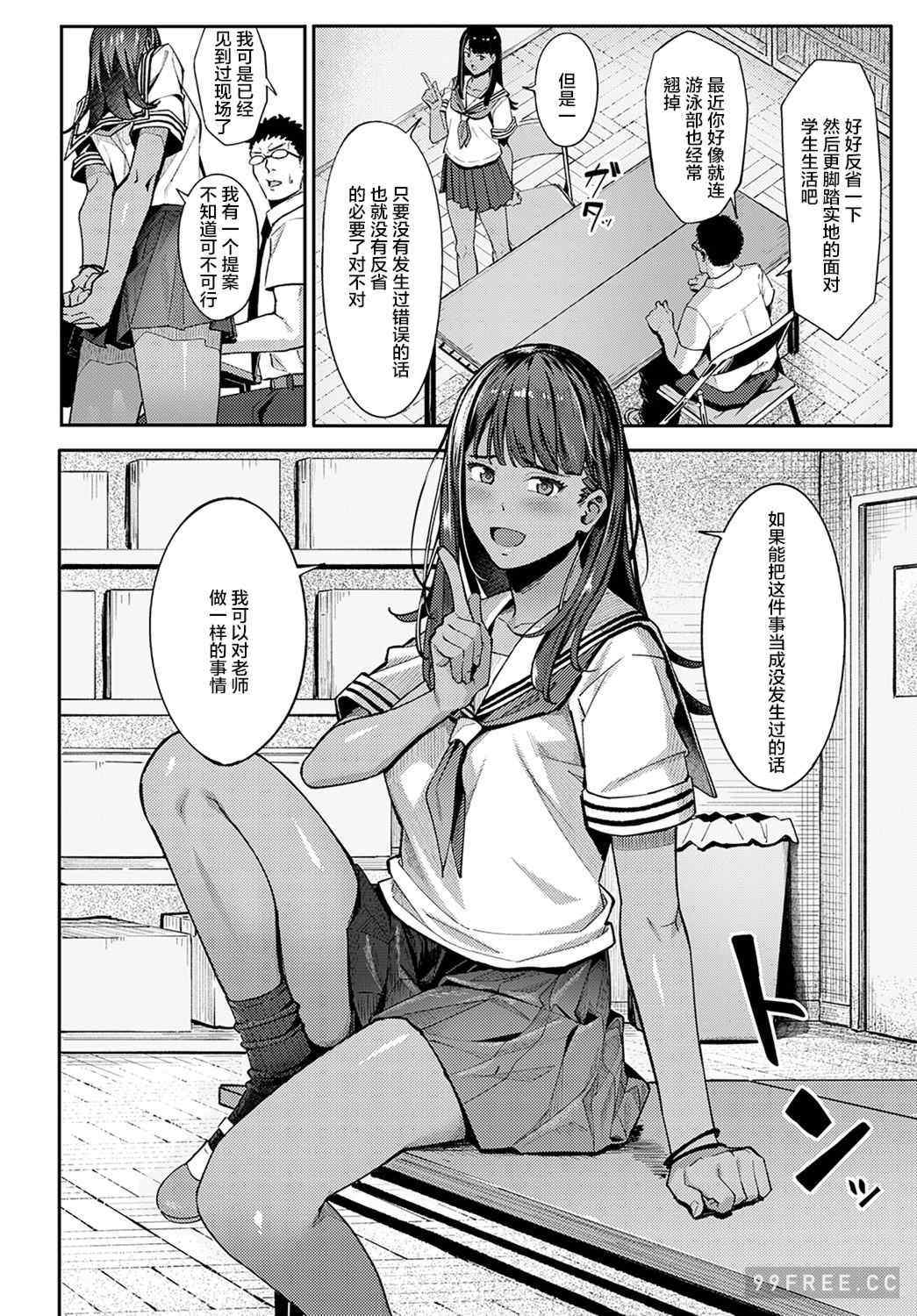 [ブラックノート (アシズキ)] とりあえず、ヤッてみよ。