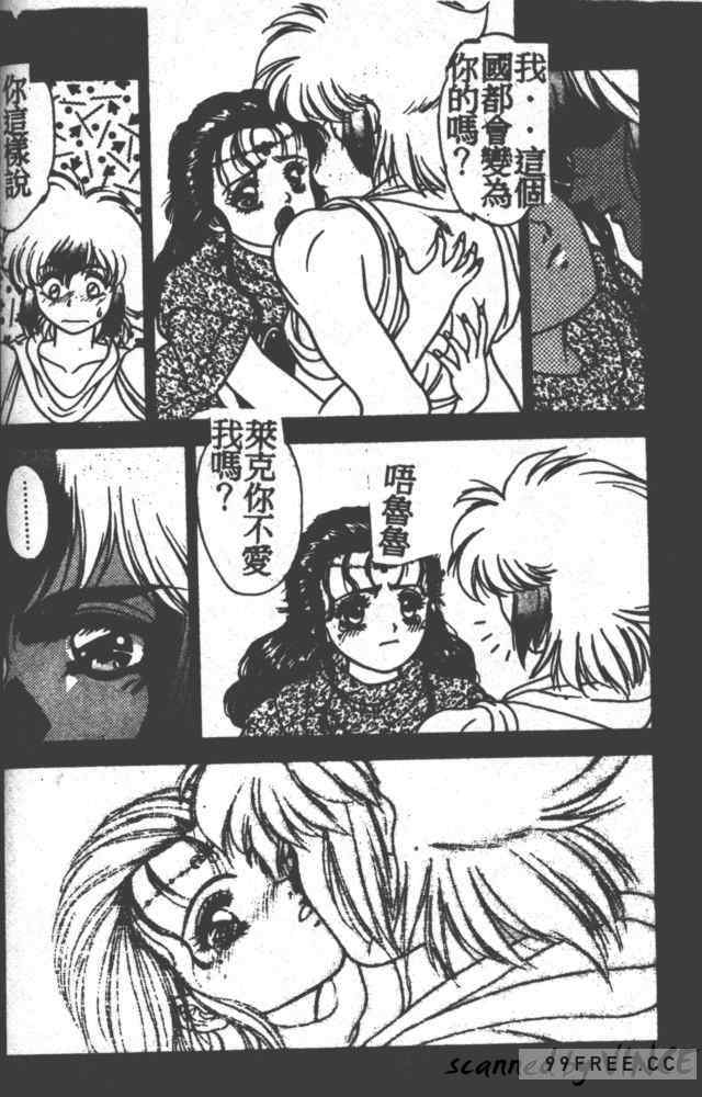 [富士参號] ハート☆きめてね！