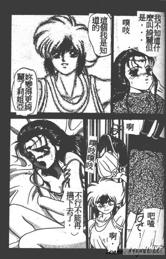 [富士参號] ハート☆きめてね！