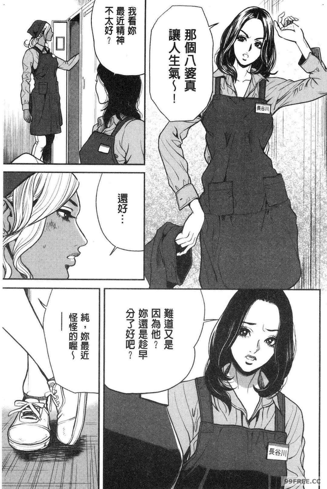 [たべ・こーじ] ヤンキーギャル❤ 純情 黑妞太妹古惑女純情