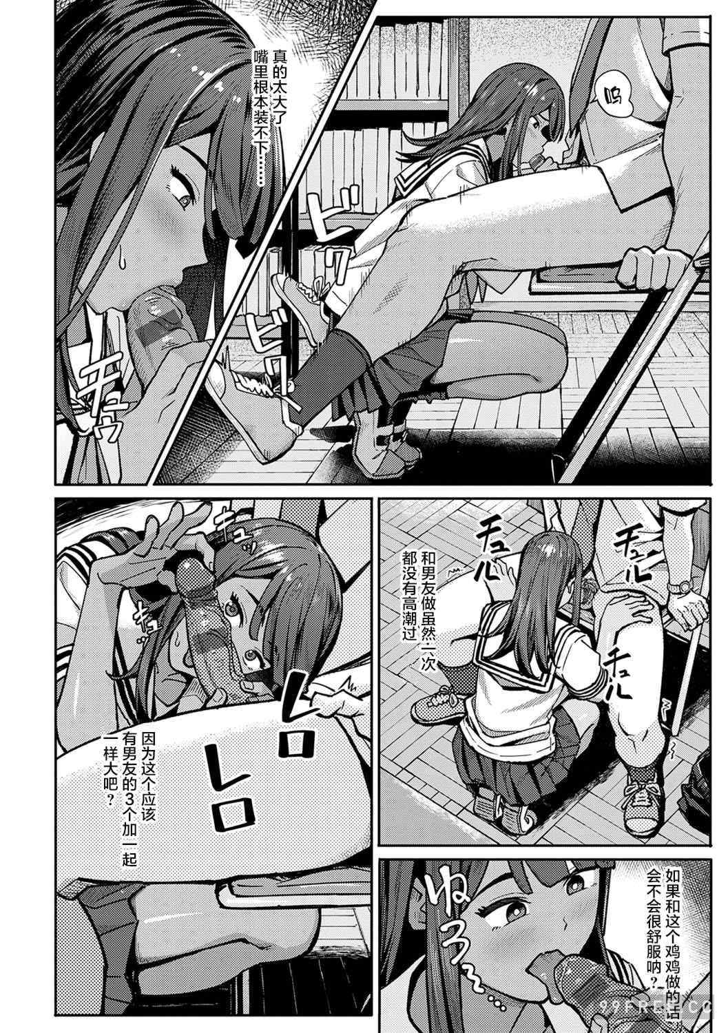 [ブラックノート (アシズキ)] とりあえず、ヤッてみよ。