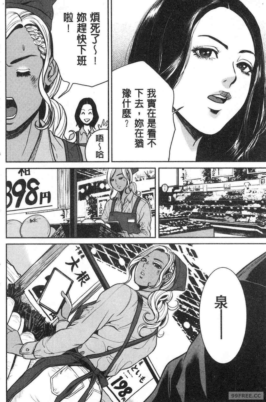 [たべ・こーじ] ヤンキーギャル❤ 純情 黑妞太妹古惑女純情