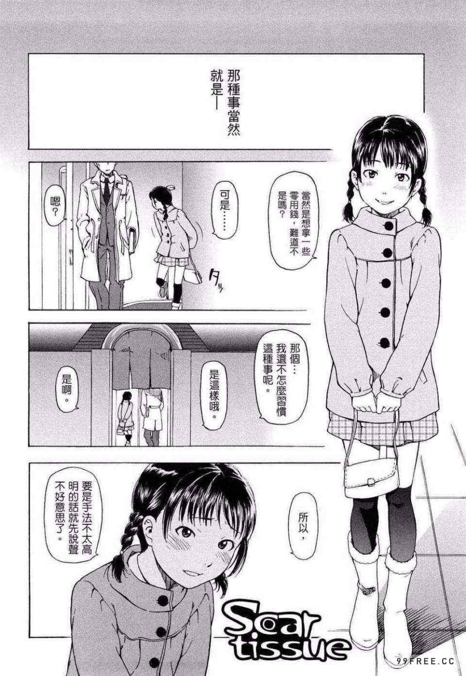 [鬼束直] ポルノグラフィティ