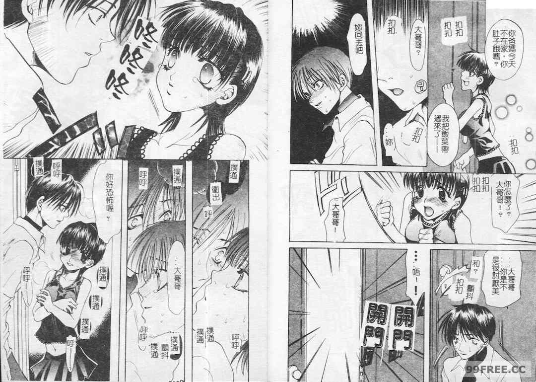 [藤茗みえる] 鬼畜倶楽部