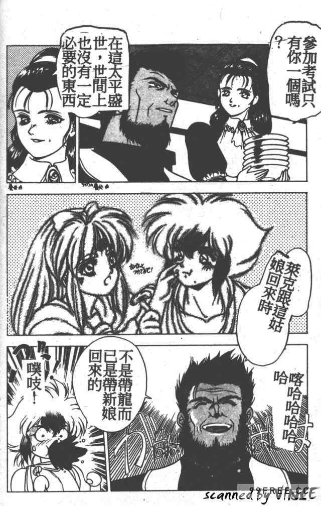 [富士参號] ハート☆きめてね！