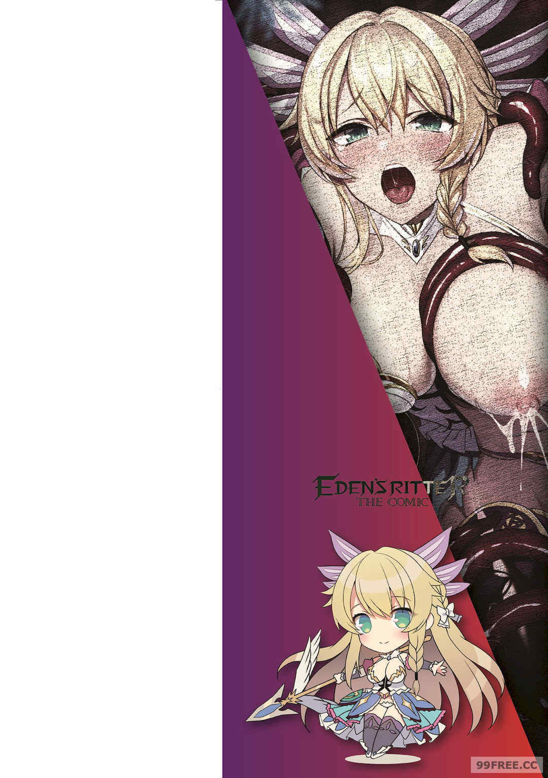 [恋河ミノル] エデンズリッター淫悦の聖魔騎士ルシフェル編 THE COMIC