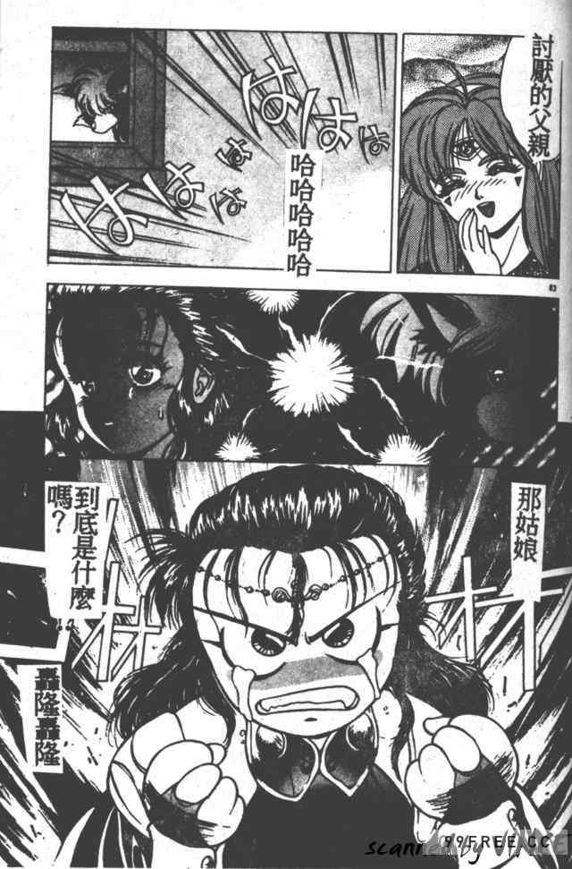 [富士参號] ハート☆きめてね！