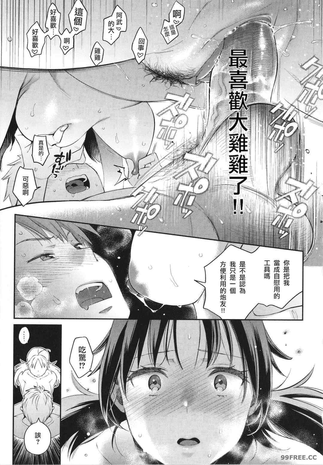 [軽部ぐり] アナタとがちんこ対決 + 4Pリーフレット