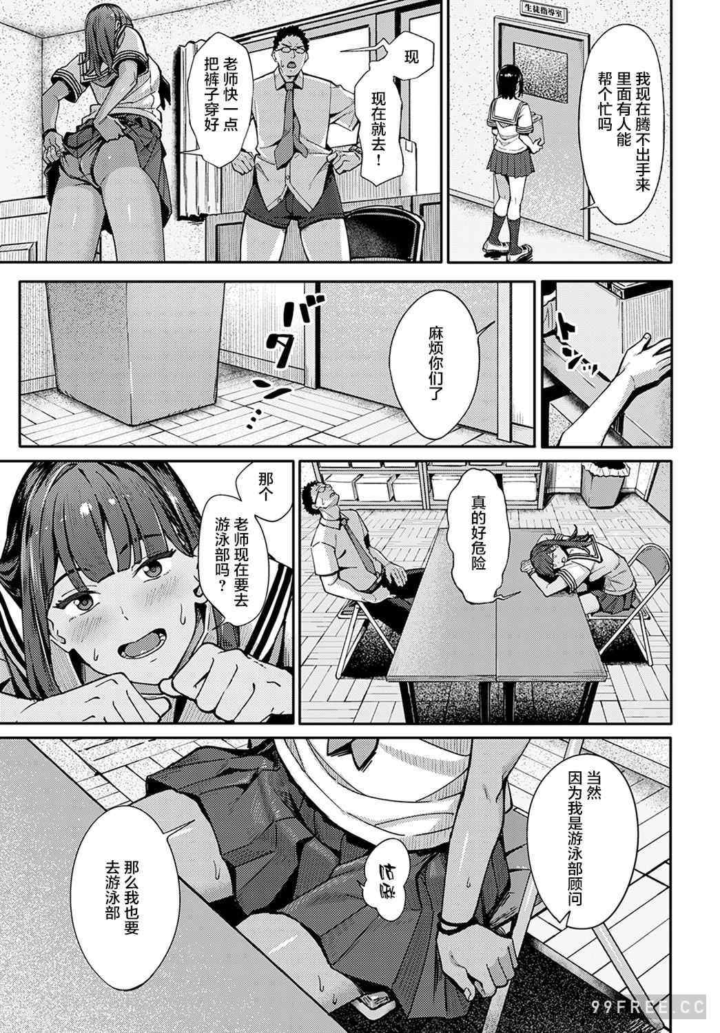 [ブラックノート (アシズキ)] とりあえず、ヤッてみよ。