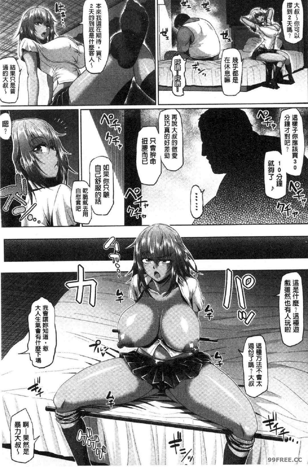 [アヘ丸] アヘっ娘♥天国 淫癡女孩♥天國