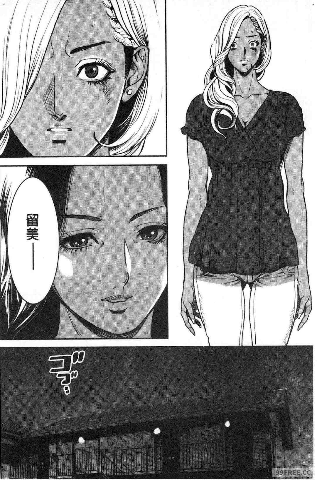 [たべ・こーじ] ヤンキーギャル❤ 純情 黑妞太妹古惑女純情