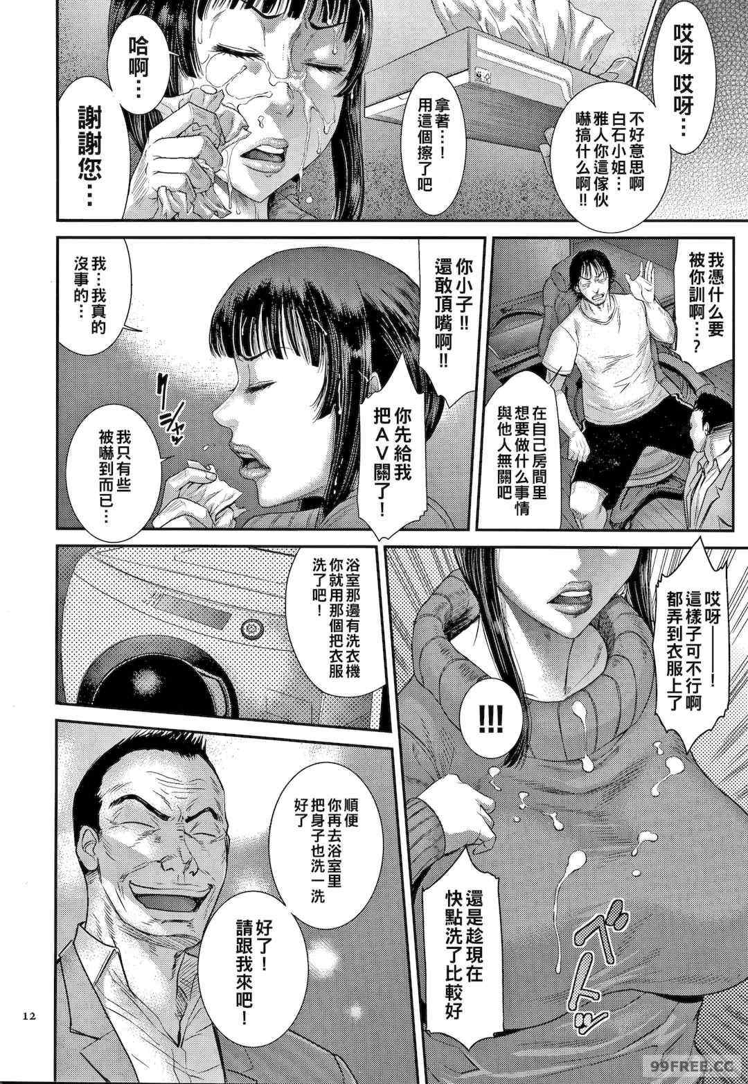 [砂川多良] 若妻蟻地獄 未完成