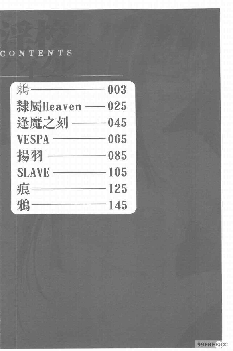 [藤茗みえる] 淫校バイブル