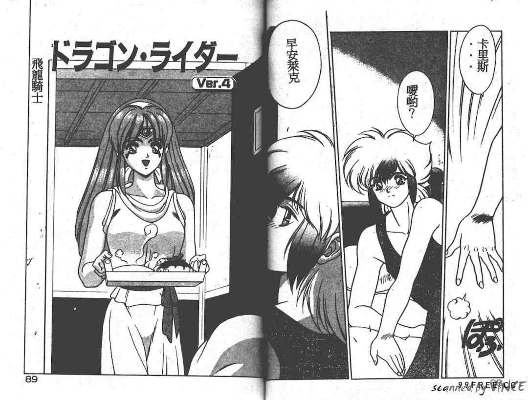 [富士参號] ハート☆きめてね！