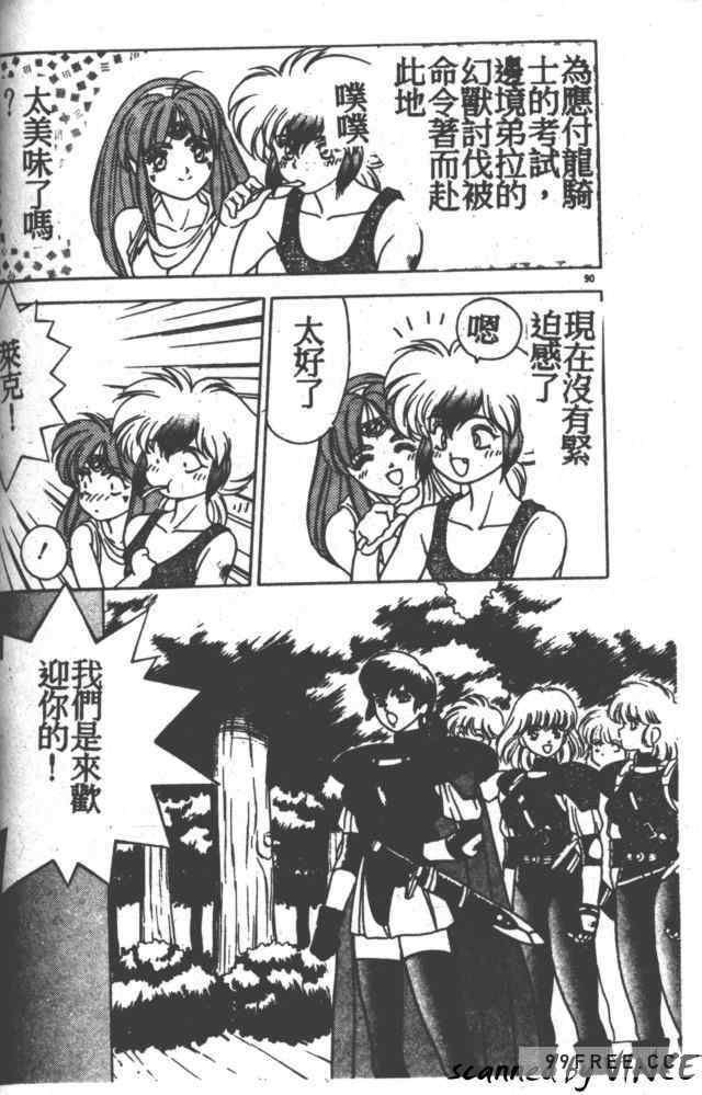 [富士参號] ハート☆きめてね！