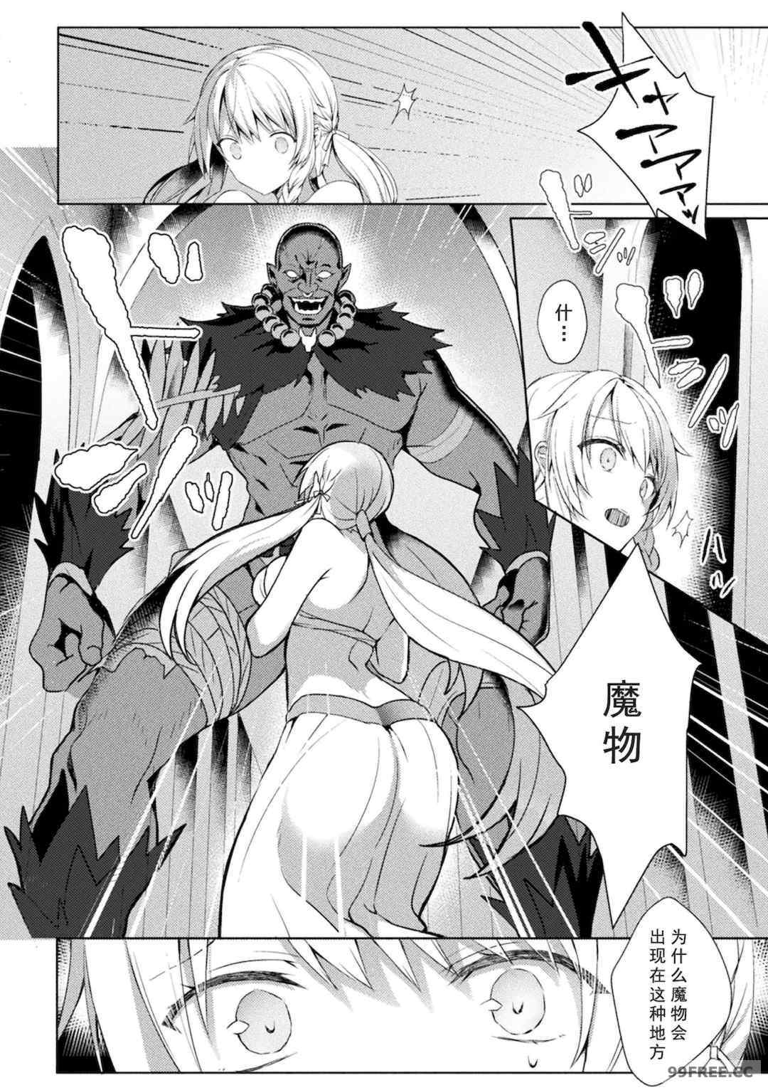 [恋河ミノル] エデンズリッター淫悦の聖魔騎士ルシフェル編 THE COMIC