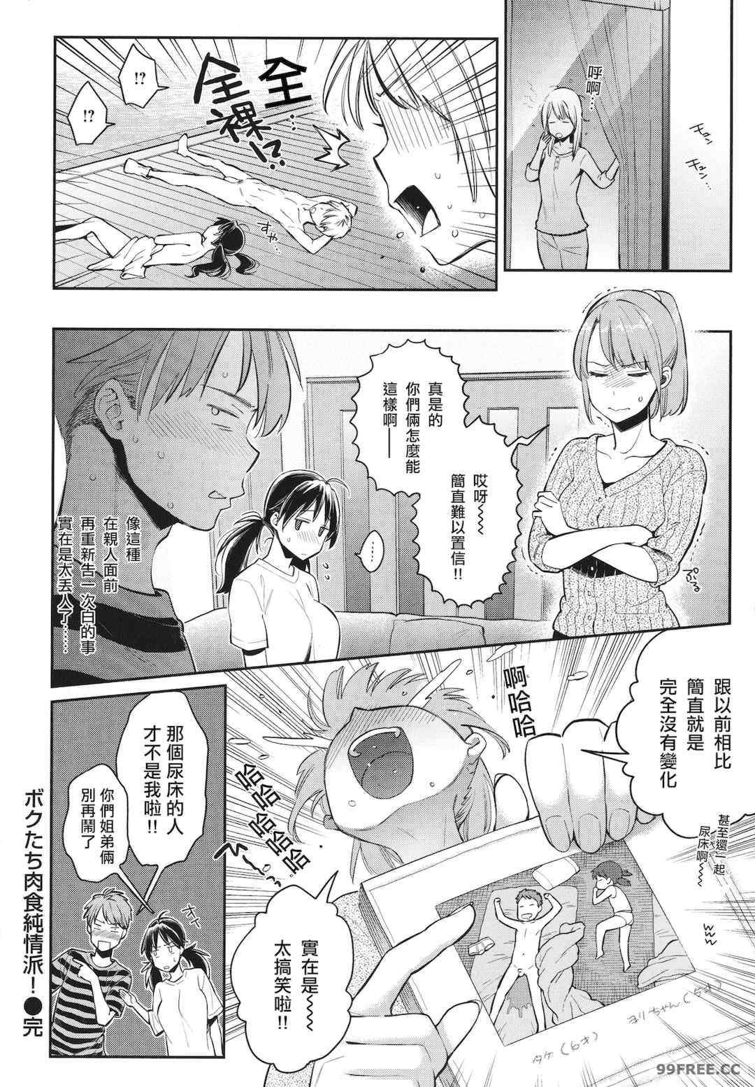 [軽部ぐり] アナタとがちんこ対決 + 4Pリーフレット