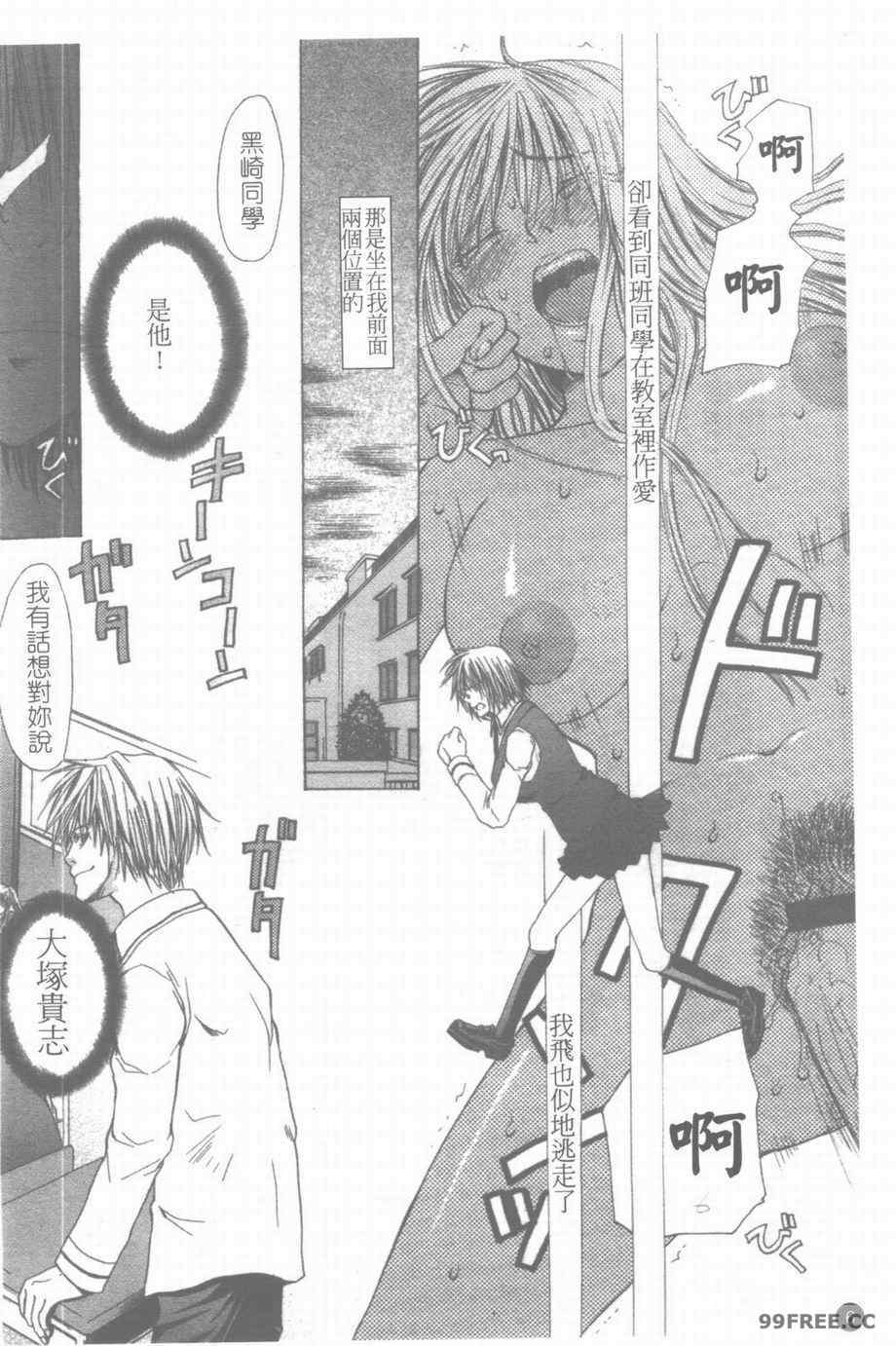 [藤茗みえる] 淫校バイブル