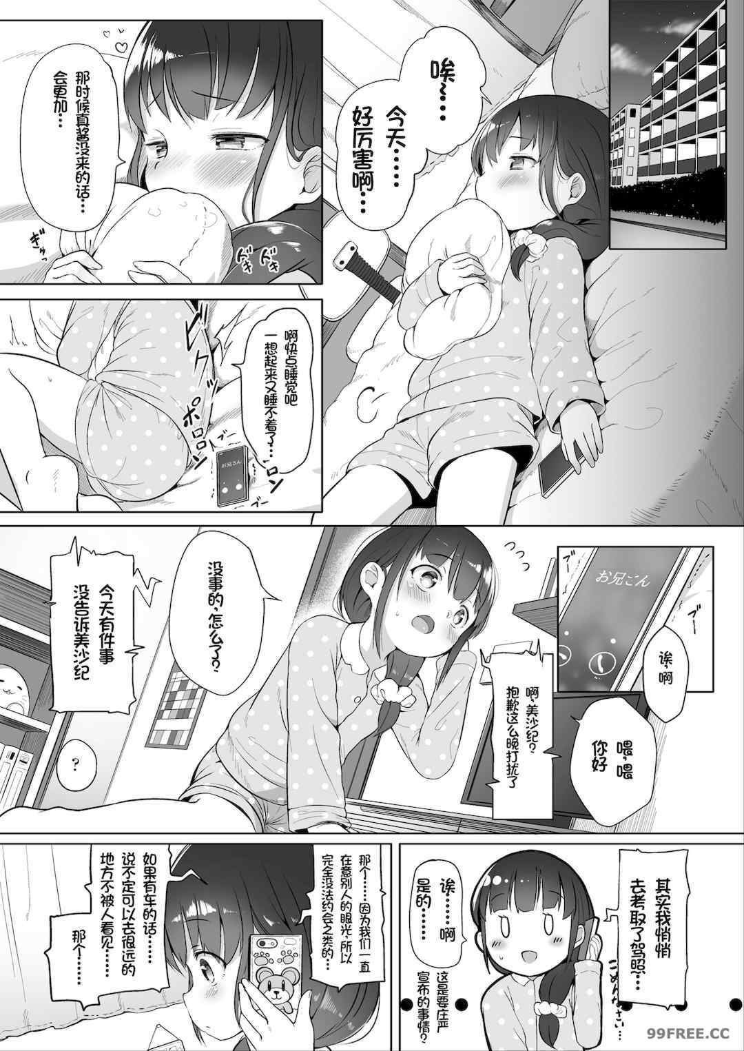 [大沢おふだ] ふたりのないしょ