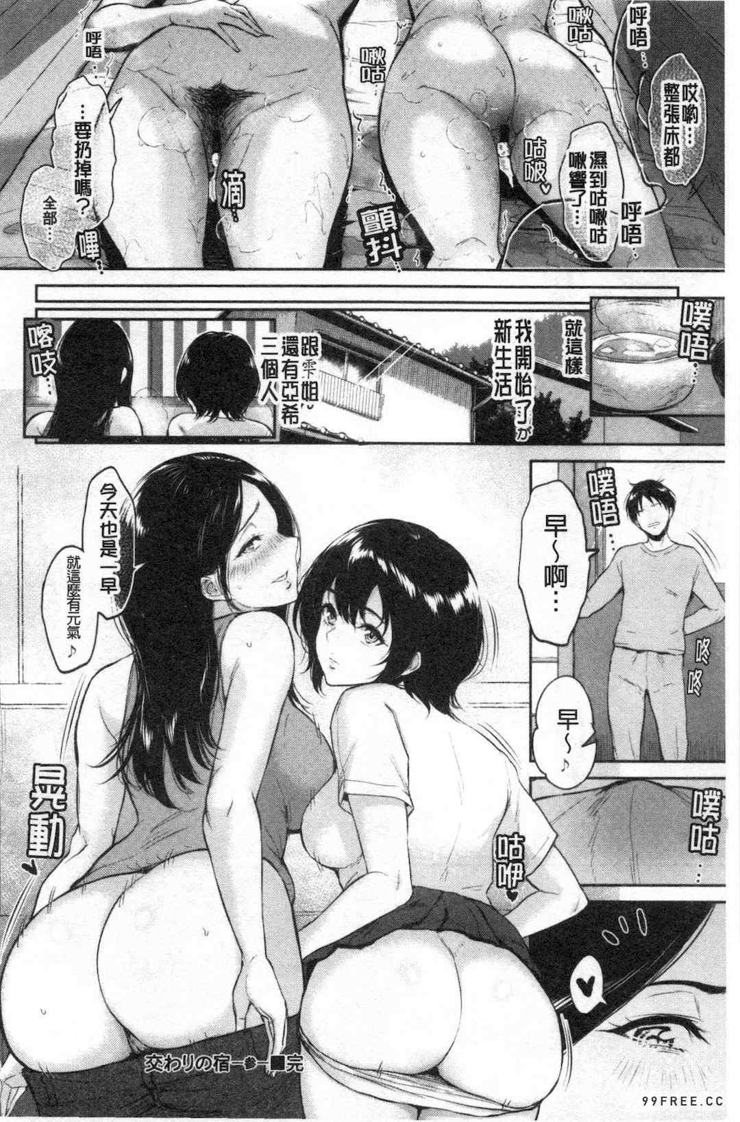 [ビフィダス] 交わりの宿