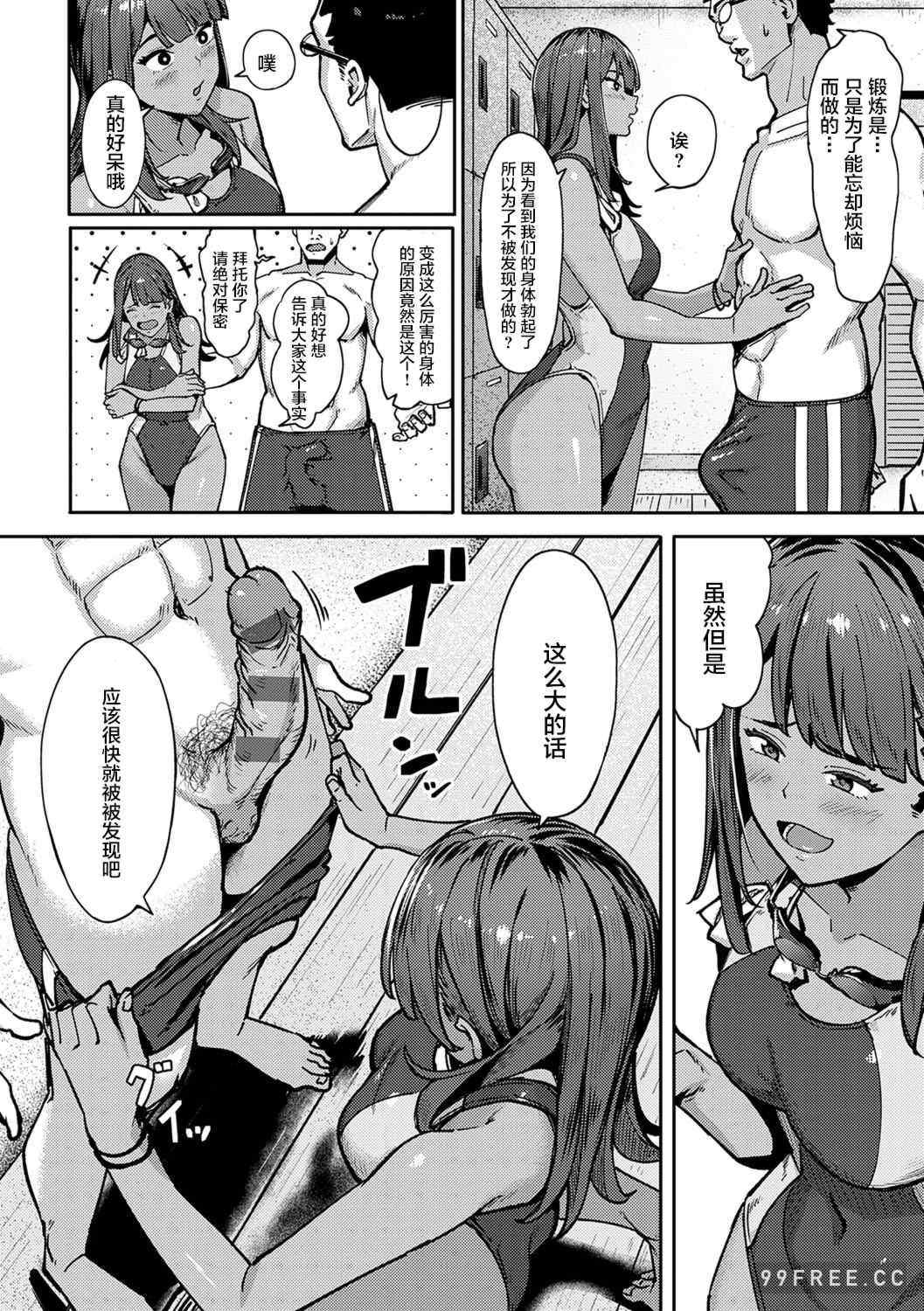 [ブラックノート (アシズキ)] とりあえず、ヤッてみよ。