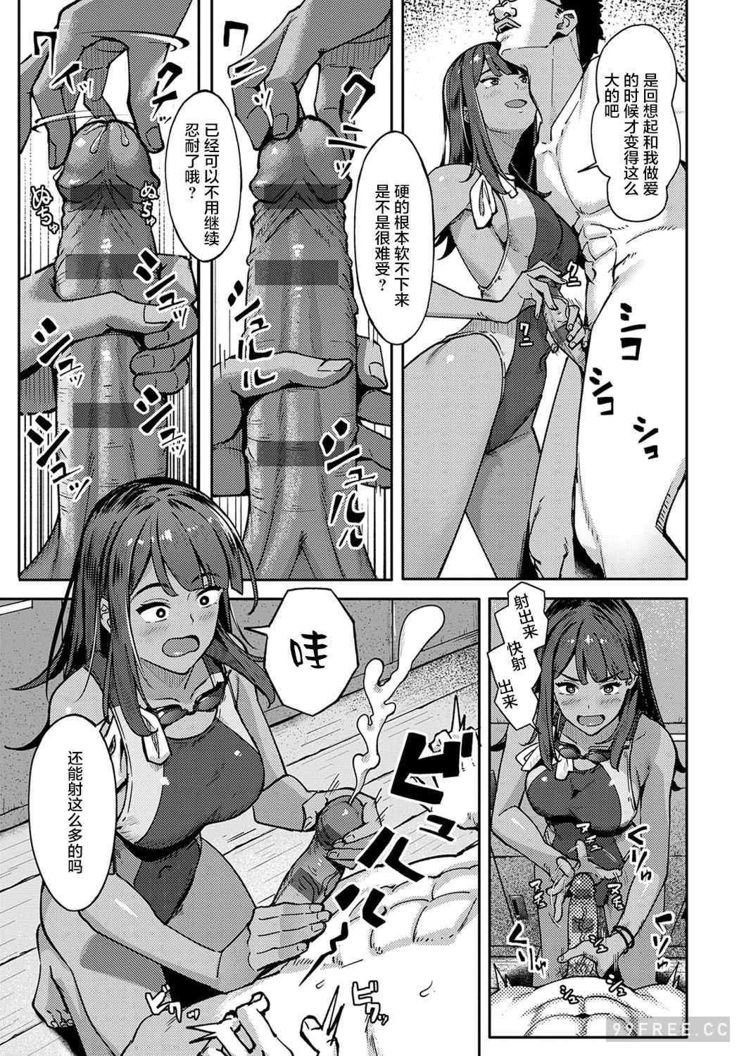 [ブラックノート (アシズキ)] とりあえず、ヤッてみよ。