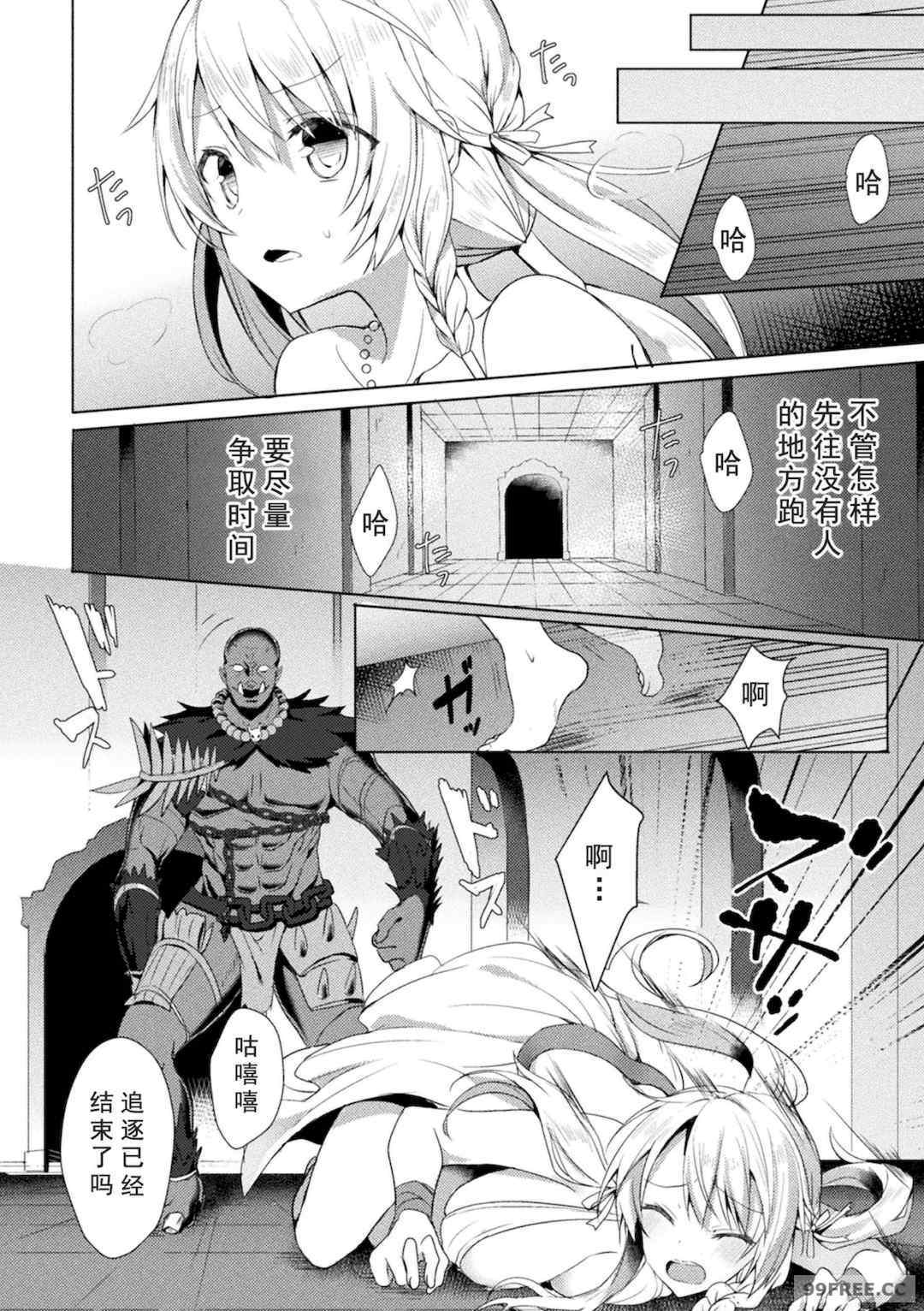 [恋河ミノル] エデンズリッター淫悦の聖魔騎士ルシフェル編 THE COMIC