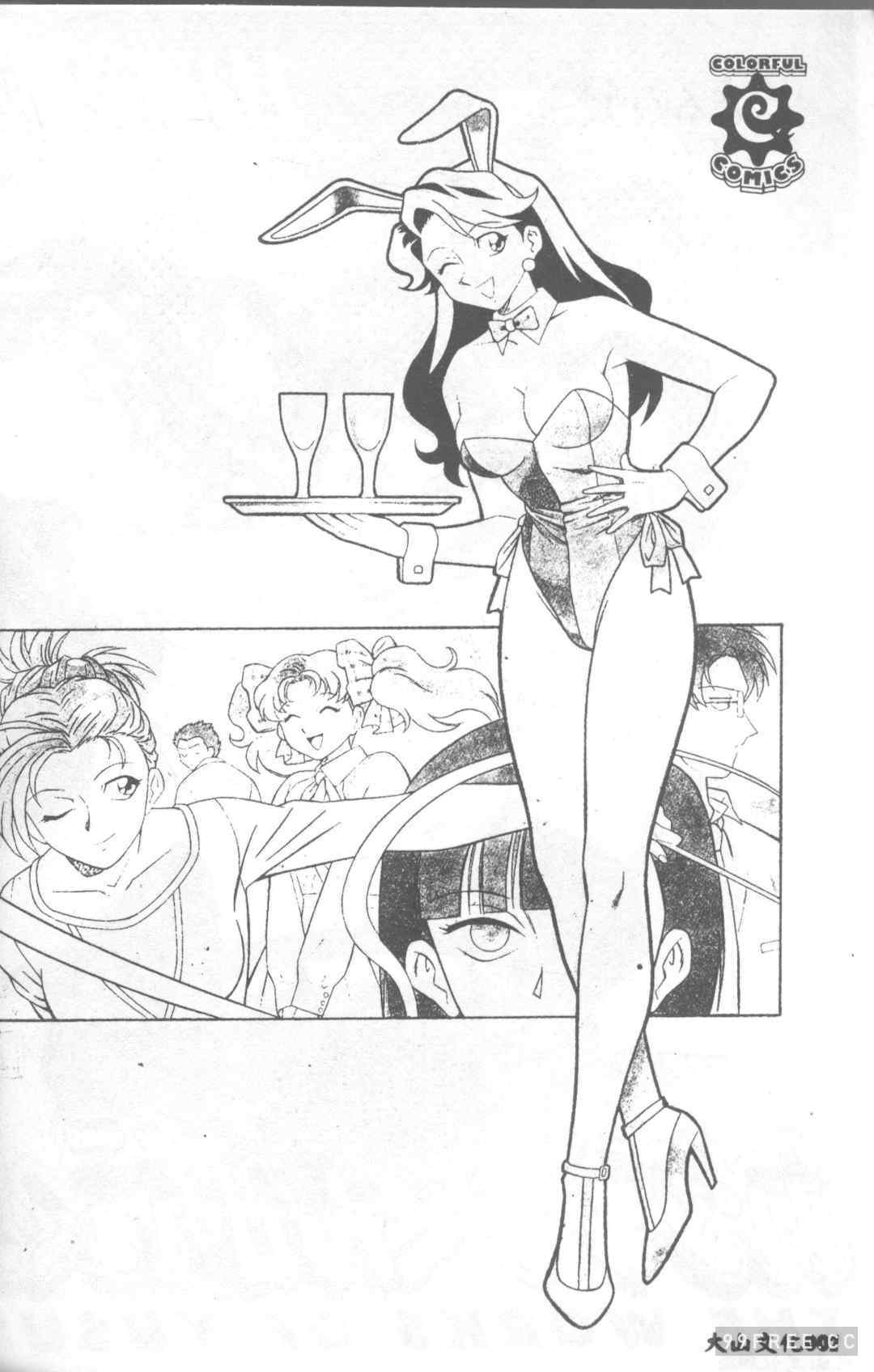 [山桜桃] カタブツくんが行く